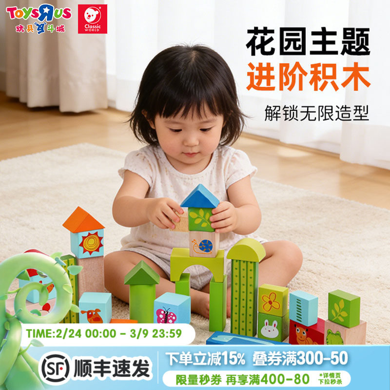 可来赛100片数字积木儿童宝宝益智木制拼搭玩具0-3岁