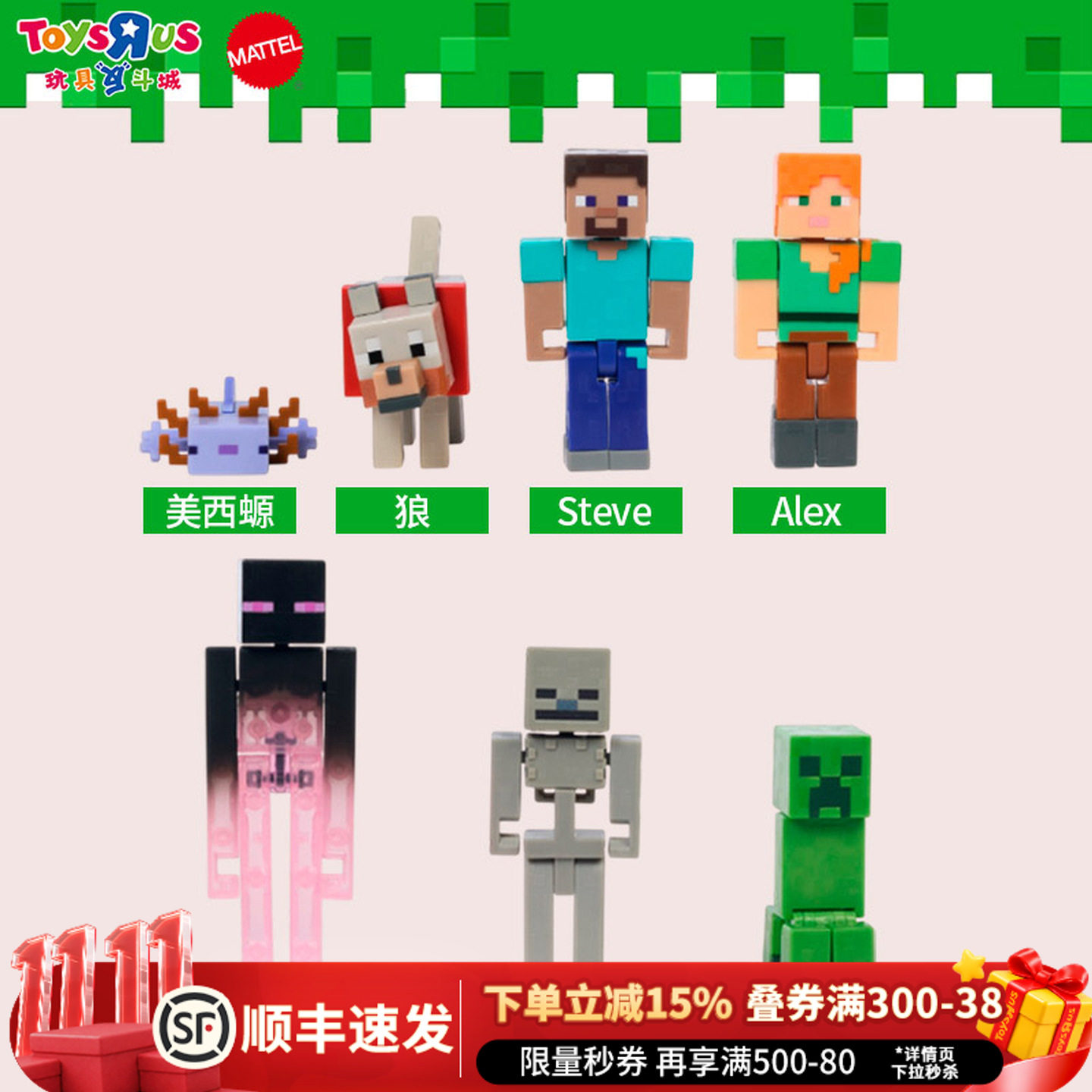 我的世界电影角色收集手办套装