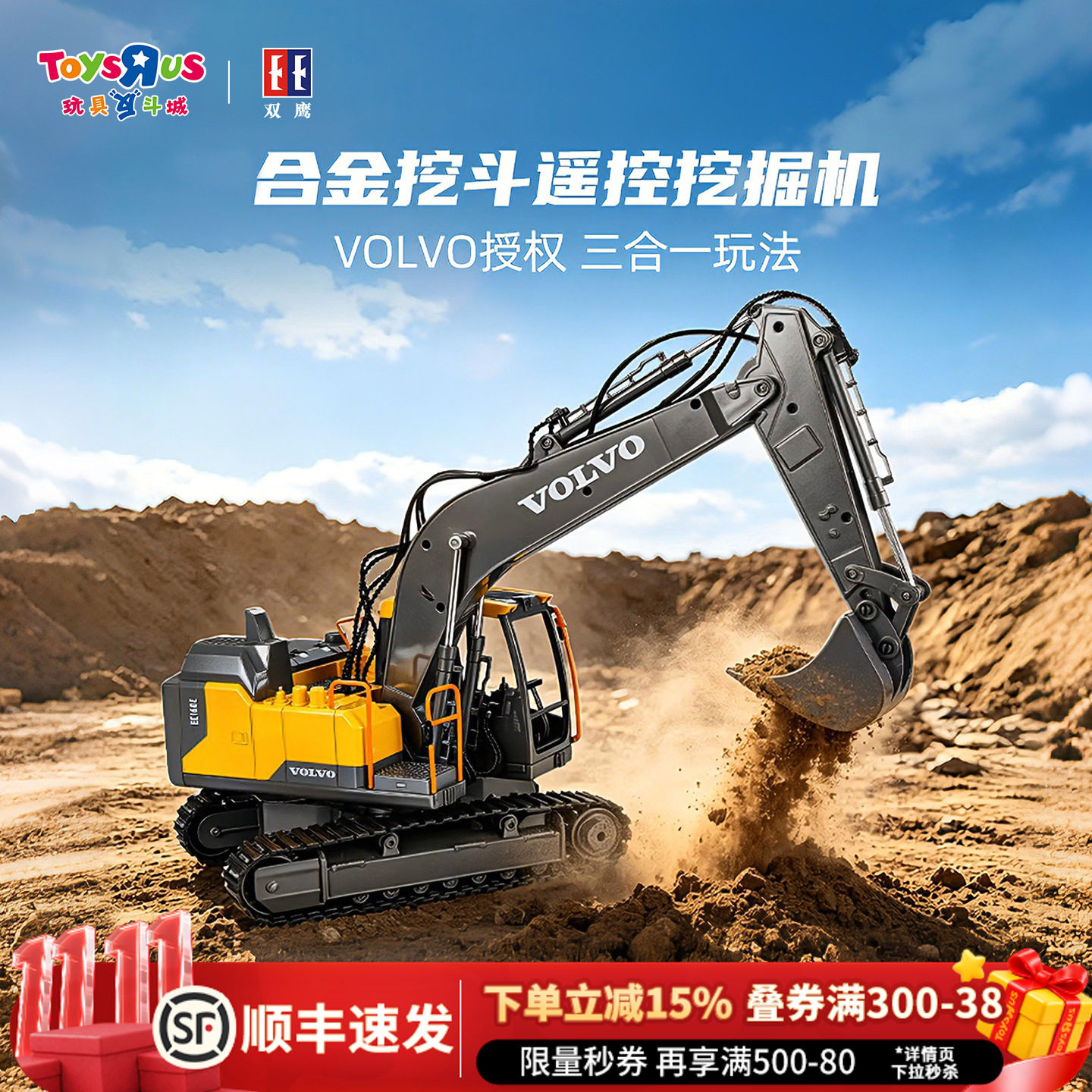 沃尔沃三合一合金挖掘机工程车