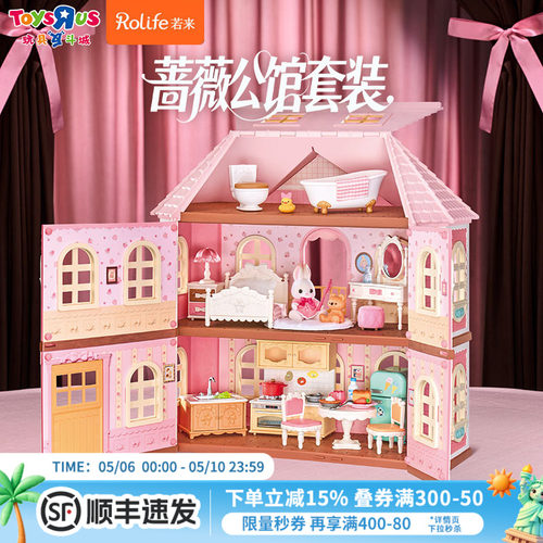 若来蔷薇公馆套装手工小屋积木