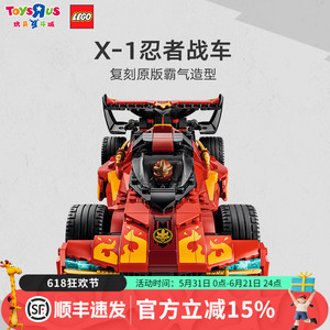 乐高LEGO71867忍者战车拼搭积木