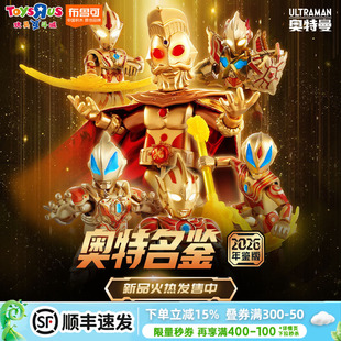 布鲁可奥特曼名鉴2026年鉴版拼装模型周年礼盒男孩玩具生日礼物