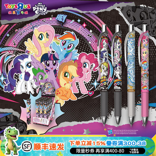 小马宝莉第三弹盲盒中性黑笔