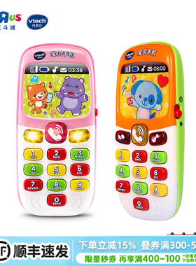 玩具反斗城 伟易达VTech 宝贝手机 儿童音乐电话 益智早教 46156