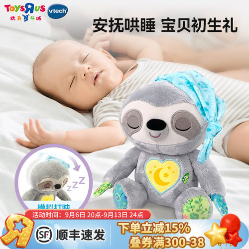 伟易达安抚小树懒睡眠仪宝宝安抚玩偶哄睡婴儿baby抱睡玩具礼物