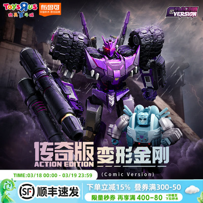 布鲁可积木人变形金刚-传奇版-漫画版塔恩收藏模型玩具摆件礼物