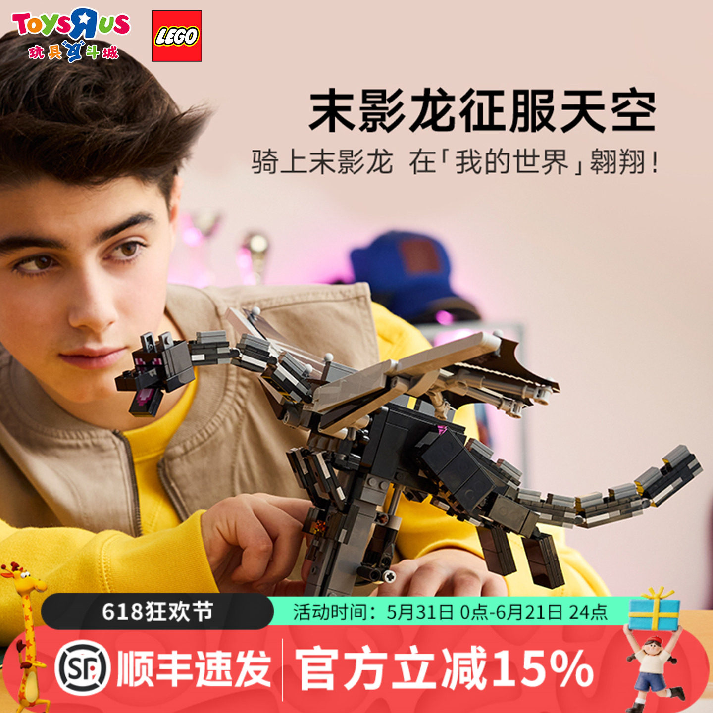 乐高LEGO积木我的世界系列21595末影龙小颗粒积木儿童六一礼物