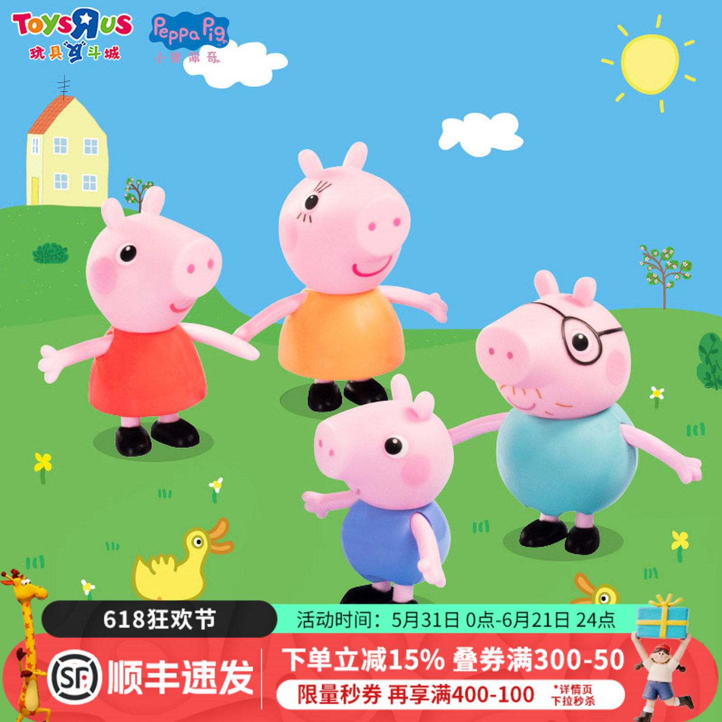 小猪佩奇人偶组合套装佩奇一家儿童过家家玩具生日礼物74500