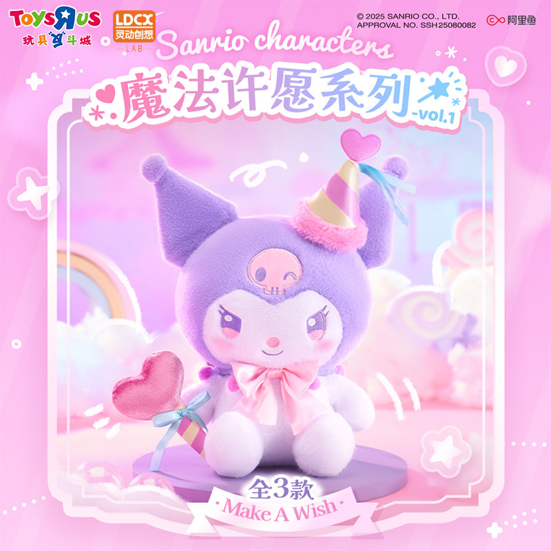 灵动创想三丽鸥家族魔法许愿毛绒玩偶库洛米美乐蒂大耳狗公仔礼物