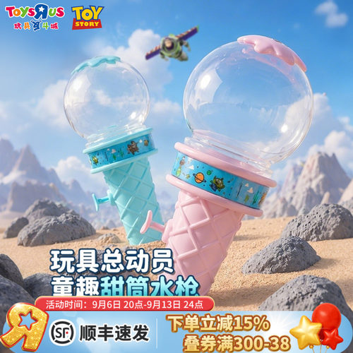 趣味甜筒造型水枪宝宝戏水玩具