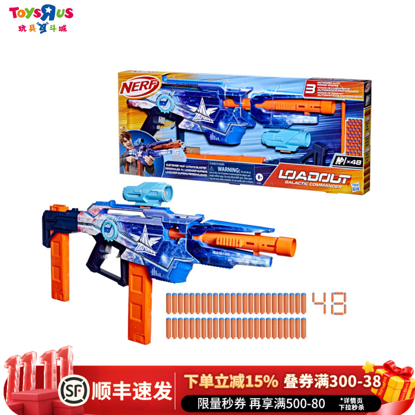 热火装甲银河统帅发射器软弹枪