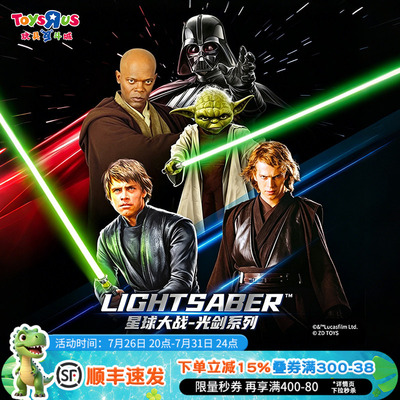 星球大战卢克尤达光剑电影周边