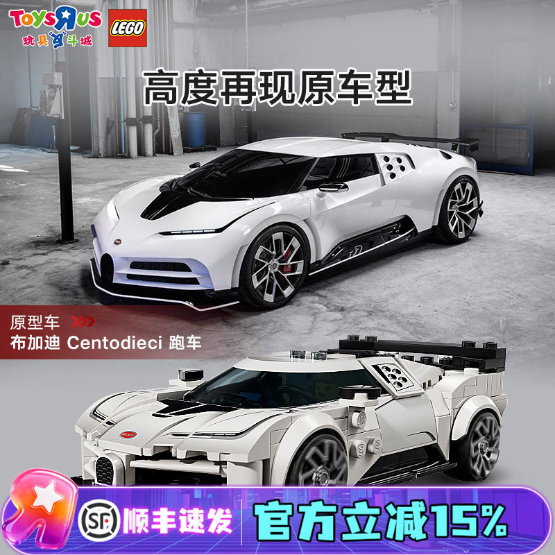 乐高77240布加迪超跑拼装积木