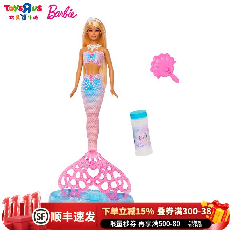 芭比梦幻花朵美人鱼童话公主女孩芭比娃娃穿搭玩具梦幻体验吹泡泡