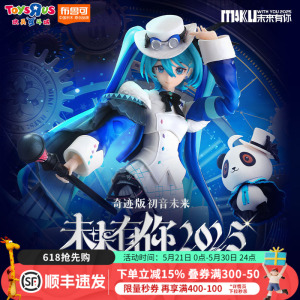 布鲁可初音未来积木人生日礼物