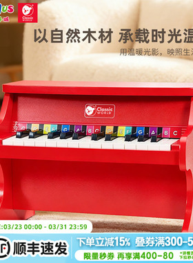 【百亿补贴】可来赛儿童红色小钢琴木质初学音乐玩具可弹奏女孩
