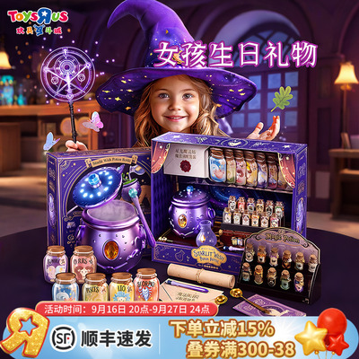 星愿魔药瓶十二星座魔法药水实验