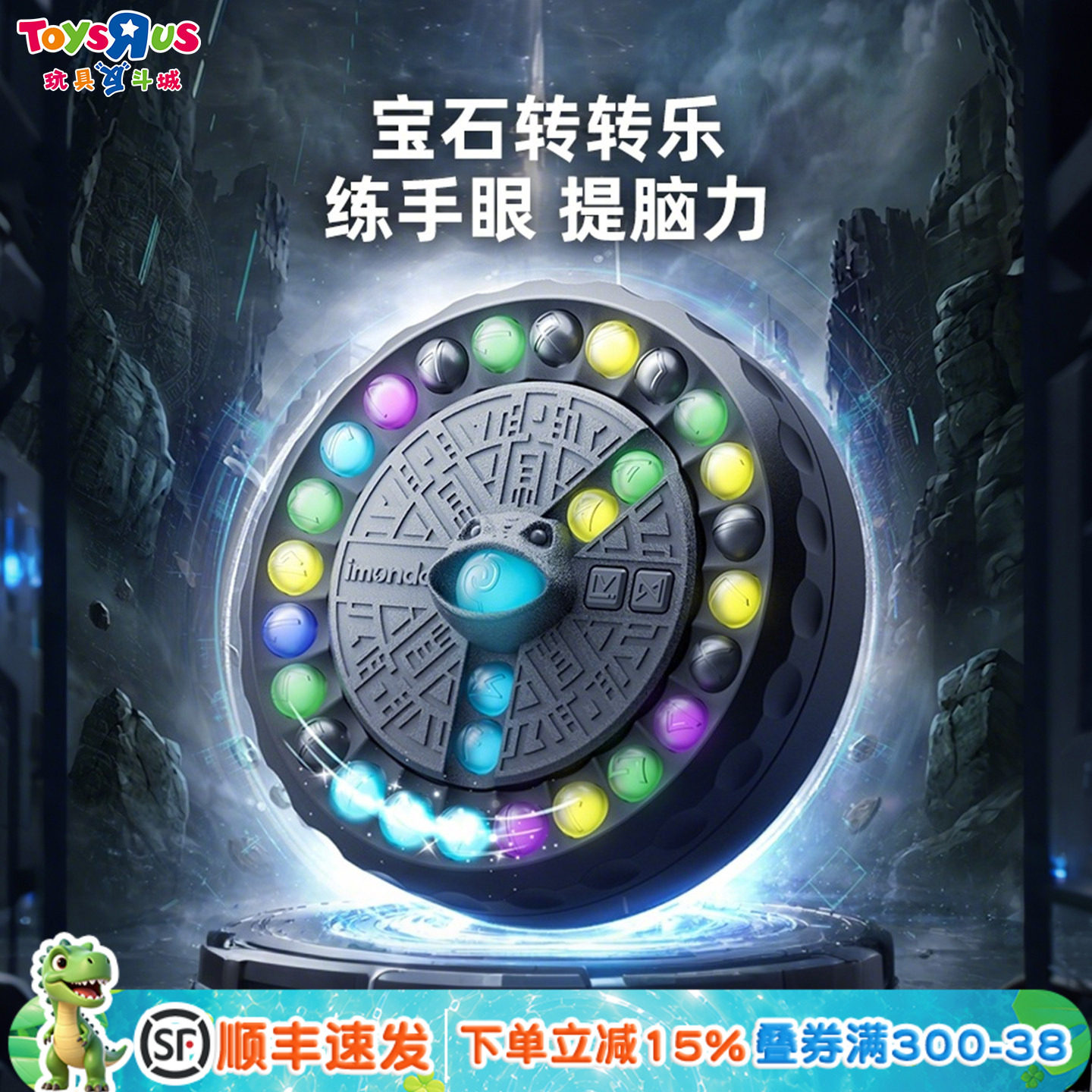 艾蒙岛宝石转转乐掌上消消乐游戏机3到6岁儿童益智游戏专注力训练