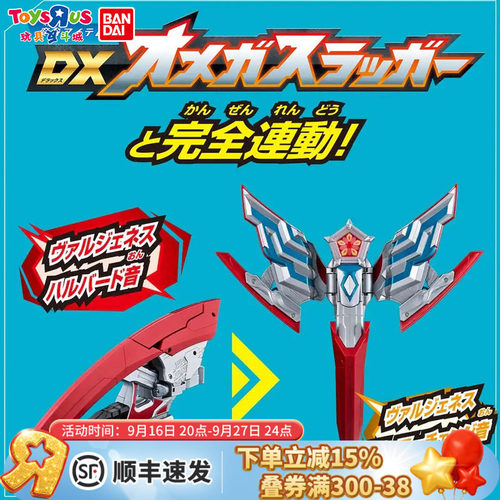 万代奥特曼奥美迦DX奥特星石套装03 04配件泡棉玩具奥美迦头镖