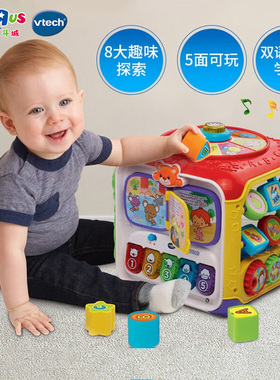 Vtech伟易达趣味智立方六面体益智早教学习玩具2岁宝宝形状配对