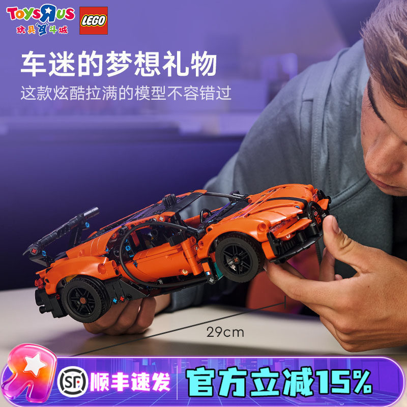 乐高42222布加迪Chiron狂野飙车9
