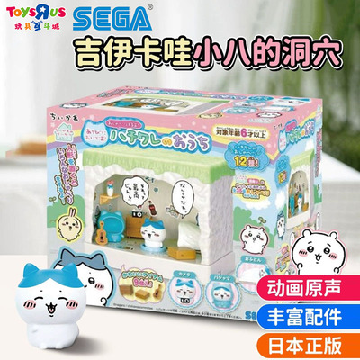 chiikawa梦幻超大聊天布丁屋乌萨奇吉伊卡哇好友满满套装吉伊的家