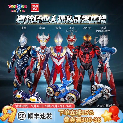 万代超可动奥特曼手办