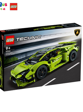 LEGO乐高机械组系列42161兰博基尼拼装积木男女子朋友礼物17035