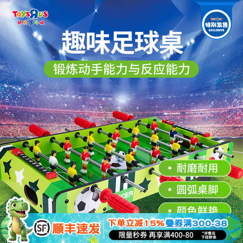 桌上足球机桌面乒乓球锻炼动手
