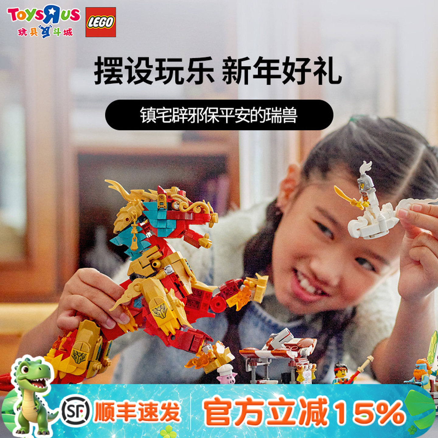 乐高神兽火麒麟积木80066