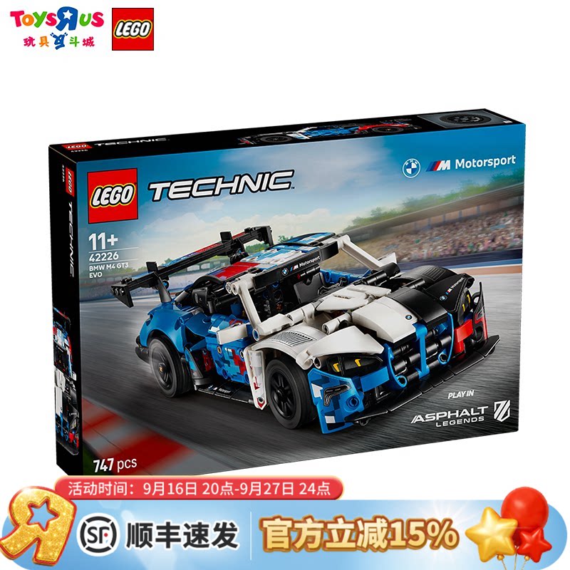 乐高LEGO积木42226机械组宝马