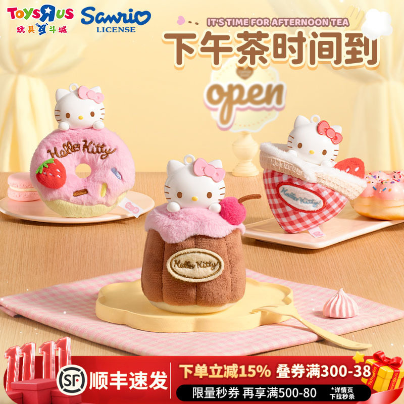 正版周边HelloKitty凯蒂猫甜蜜工坊毛绒香薰盲盒包包挂件生日礼物