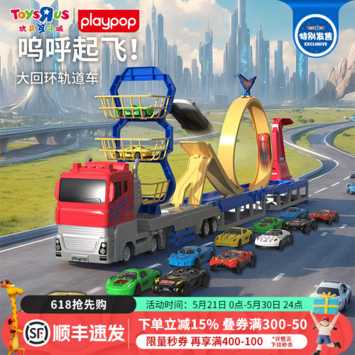飞跃轨道车合金仿真小汽车玩具