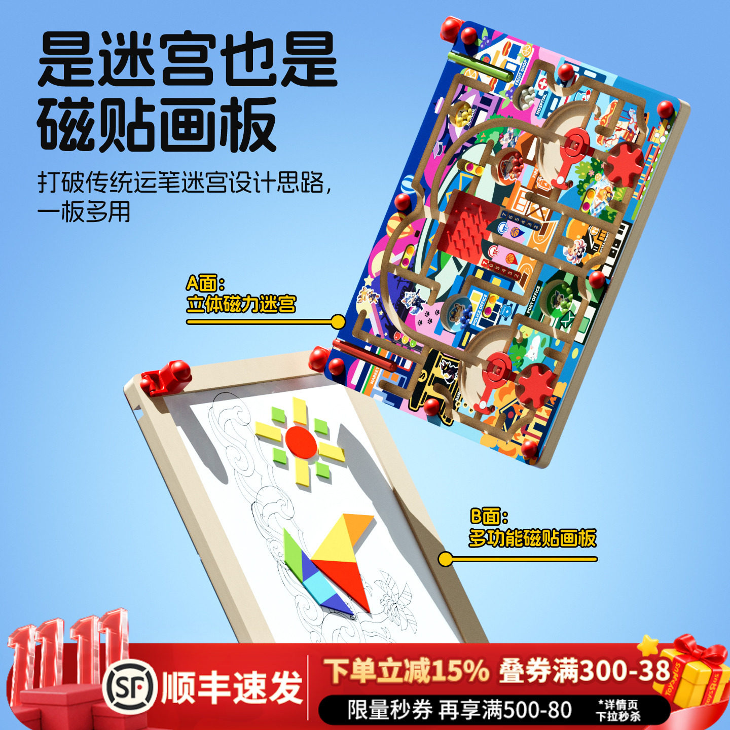 四喜人磁炮迷宫动物特工队狐假虎威磁性迷宫儿童益智玩具2-3岁