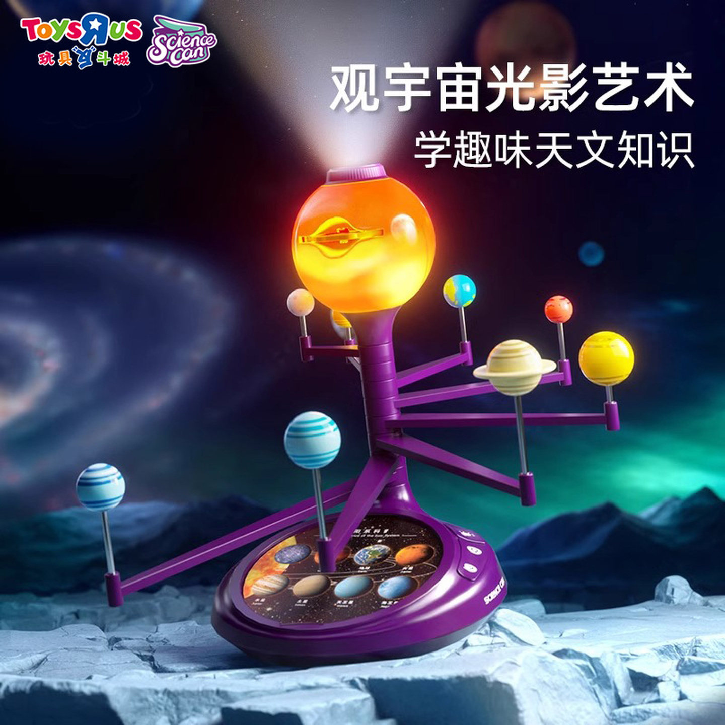 【新年礼物】科学罐头太阳系八大行星模型宇宙实验玩具星空投影仪,玩具/童车/益智/积木/模型,科学实验,淘宝优惠券,粉丝福利购,淘宝优惠卷