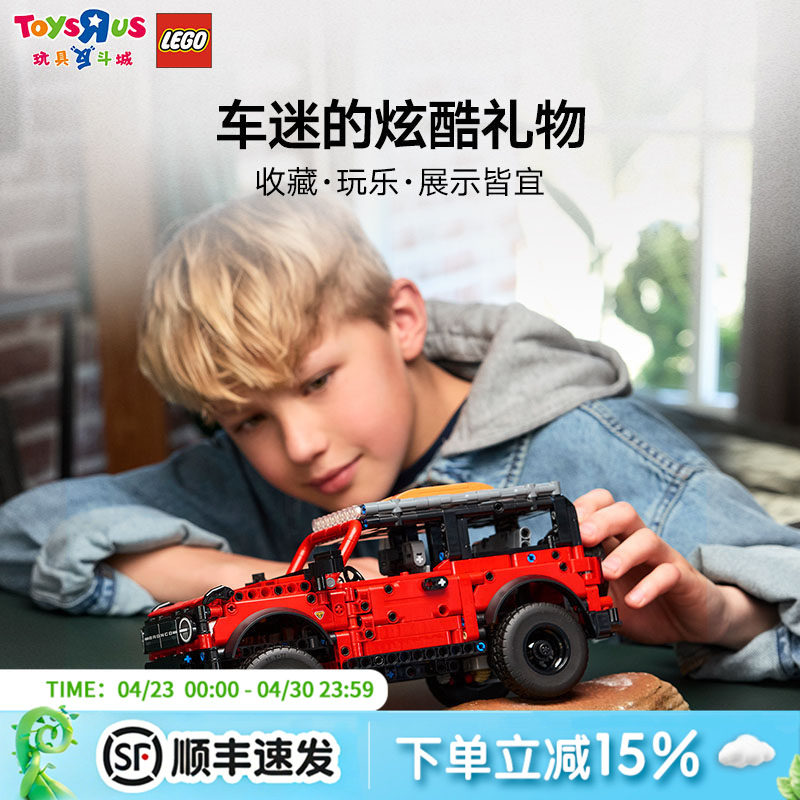 乐高积木机械组42213福特烈马SUV越野车男孩拼装玩具赛车礼物