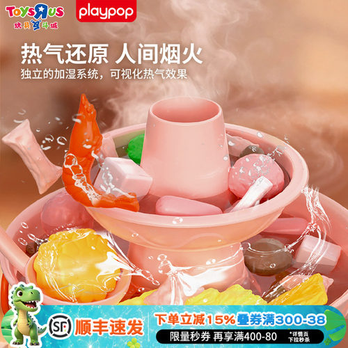 playpop儿童仿真火锅玩具厨房过家家3岁男女孩生日礼物