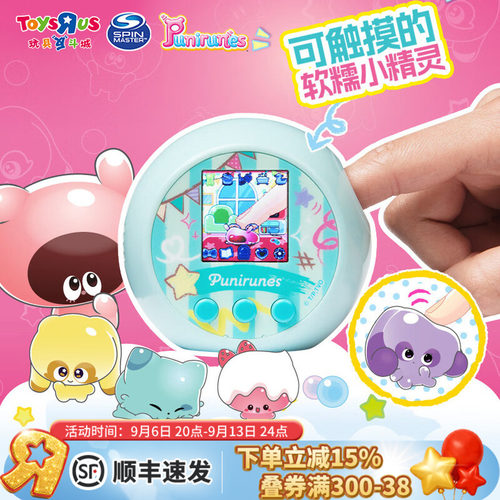 软软噗尼掌机宠物养成解压玩具