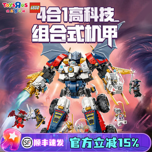 乐高71834幻影忍者系列赞的高科技组合式机甲儿童拼装积木玩具