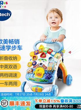 伟易达婴儿学步车手推车多功能宝宝学走路手推助步车防0型腿