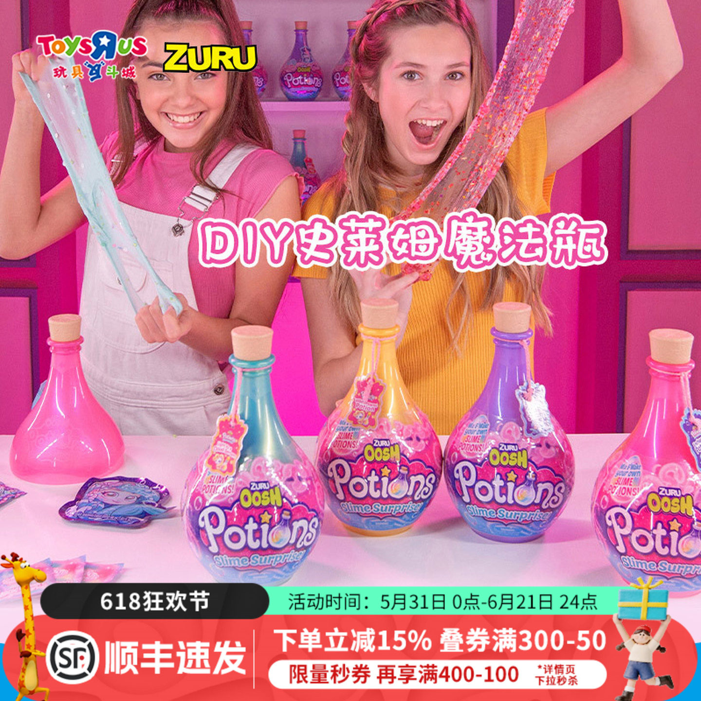 ZURU筑愉史莱姆魔法瓶软软乐DIY手工制作水晶泥解压儿童玩具礼物