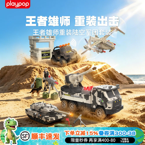 陆空战车队坦克吉普车电动玩具车
