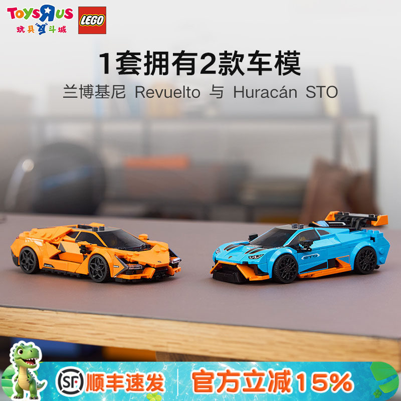 乐高77238兰博基尼Revuelto/STO图片