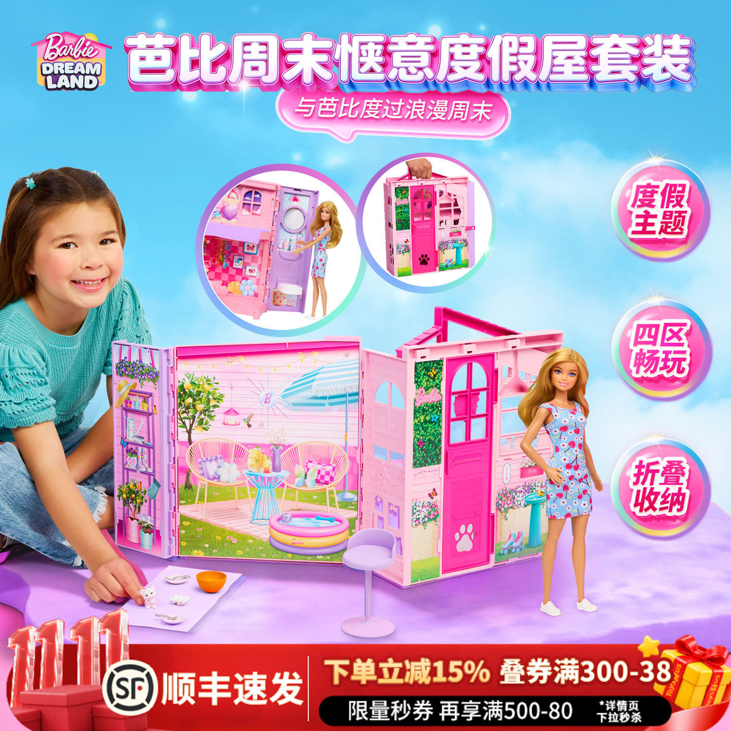 芭比娃娃度假屋芭比豪华大房子