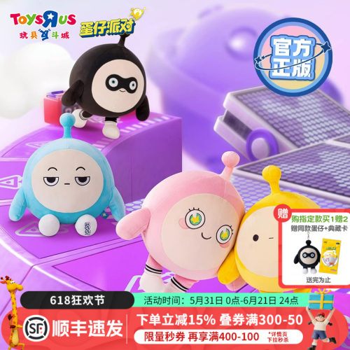 蛋仔派对周边公仔毛绒挂件/挂饰