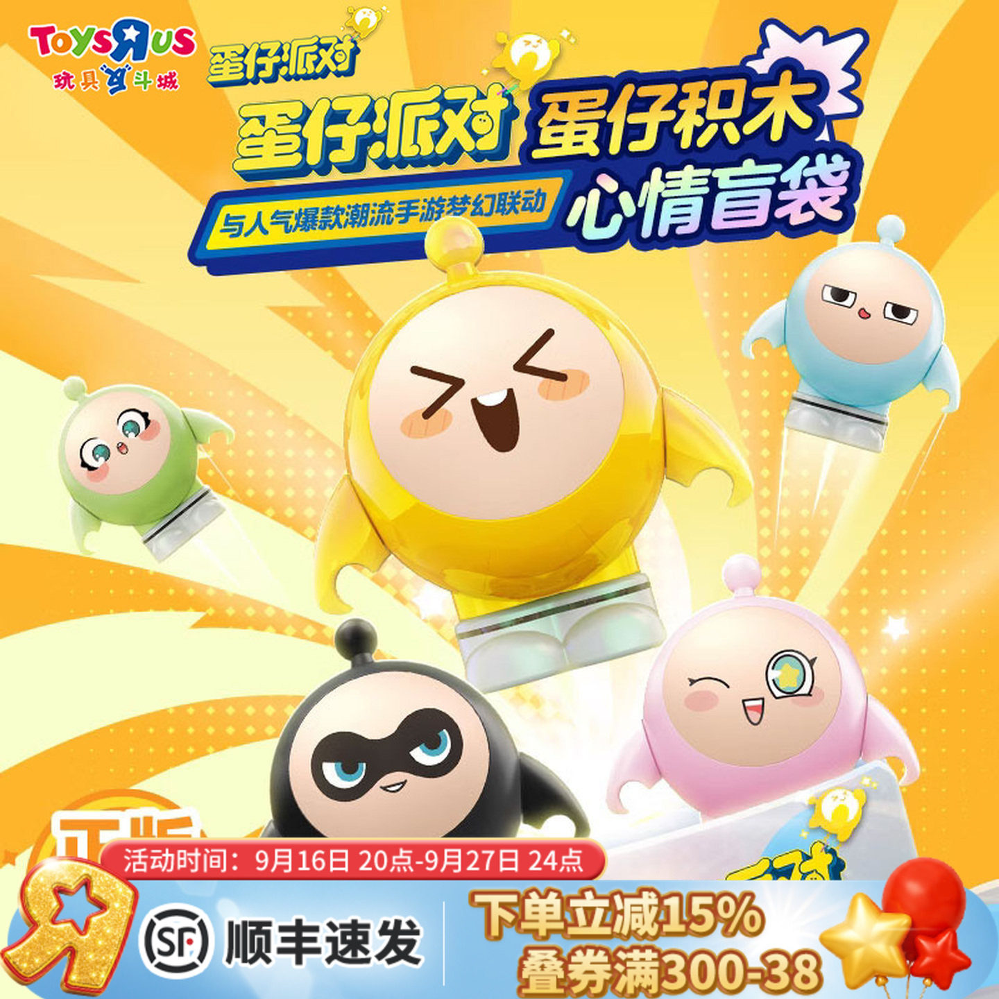 蛋仔派对心情盲盒公仔手办图片