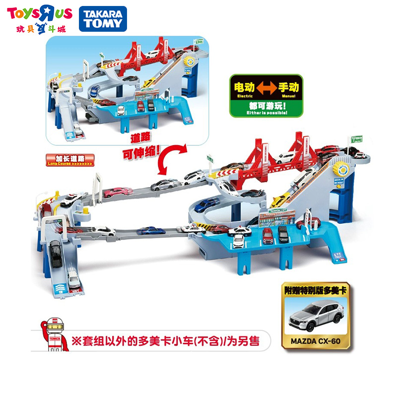 TAKARA TOMY多美卡立交桥高速公路双线盘旋山道男孩电动玩具轨道