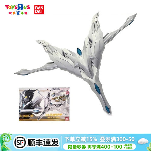 奥特曼光之弓箭发光发声变身器