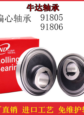 偏心轴承振动筛大蒜/土豆机械 各种机械 524806K 91805 91806GR80