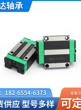 国产上银直销导轨滑块滑轨线轨EGH/EGW15/20/25/30/35/45/55CC/SA